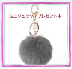ファーチャーム グレー バッグチャーム ファー