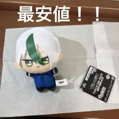 ブルーロック 乙夜影汰 ちびぐるみ vol.8