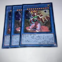 10685 遊戯王　sophiaの影霊衣 3枚ウルトラ