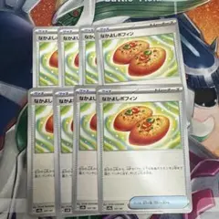 なかよしポフィン 8枚セット