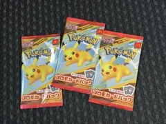 ポケモンカード　マック　プロモカード 3パック