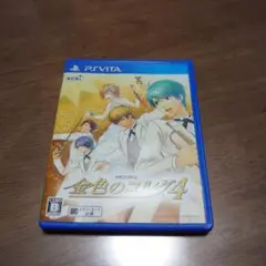 PSvita 金色のコルダ4