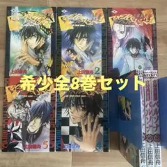 女神異聞録 ペルソナ 全巻セット