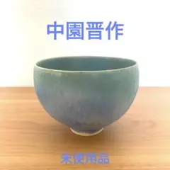 中園晋作さんの陶器のピンクと緑のボウル2個セット 2025年最新】中園晋作の人気アイテム - メルカリ