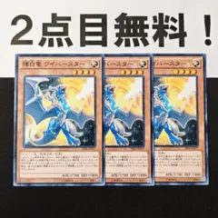 11207 遊戯王 輝白竜 ワイバースター ノーマル 2点目無料 SR02