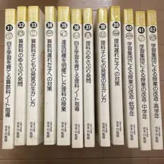 【中古】 学級の教育力を生かす吉本均著作選集 ２/明治図書出版/吉本均 中古】 学級の教育力を生かす吉本均著作選集 2/明治図書出版/吉本均