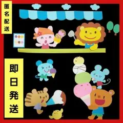 壁面飾り 夏 アイスクリーム屋 壁面 アイス 7月 8月 保育園 幼稚園 病院