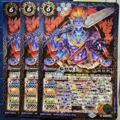 バトスピ M 焔怒明王 3枚
