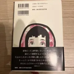 桃井かおり著 エッセイ