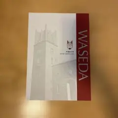 早稲田大学パンフレット2023
