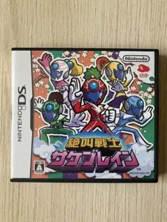 【即購入OK】【非売品】絶叫戦士サケブレイン