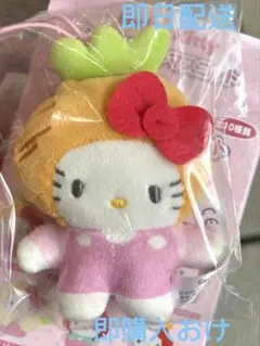 【サンリオ】ハローキティ シークレットマスコット　にんじんフード
