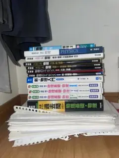物理最難関医学部セット