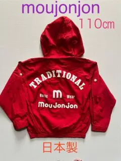 moujonjon ムージョンジョン　フード付き上着