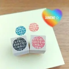 ミニはんこセット(みました白抜き父母)