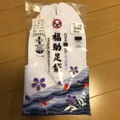 福助足袋 28.0cm