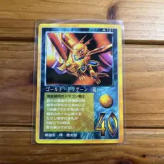 希少 ザミラクルオブザゾーンMOZ ゴールド・ドラグーン（竜）
