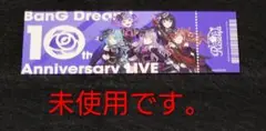 バンドリ！ 10th Anniversary LIVE チケット風カード 未使用