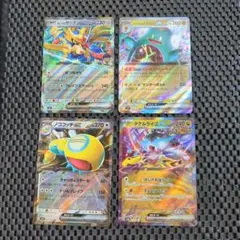 ポケモンカード RR 4枚セット