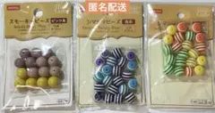 ダイソー　ビーズ　シマシマ　スモーキー
