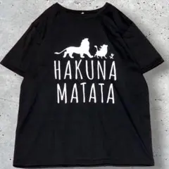HAKUNA MATATA 黒 (サイズM相当)Tシャツ t105