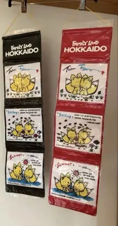 新品　北海道ファミリーランド　みやげ　ウォールポケット　壁掛け収納　キツネ収納