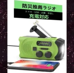 ❤防災推薦ラジオ❣ソーラー充電&手回し充電もOKで停電災害時も大役立ち♪❤