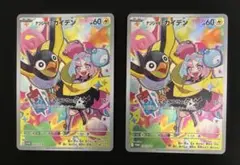 ポケモンカード　ナンジャモのカイデン　プロモ　キズあり　2枚　セット