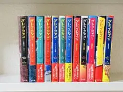ダレン・シャンシリーズ 全12巻セット