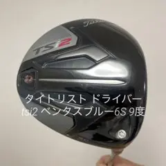 タイトリストドライバーTSi2 9度 ベンタスブルーベルコア 6S
