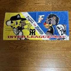 阪神タイガース　日本ハムファイターズ　交流戦コラボフェイスタオル