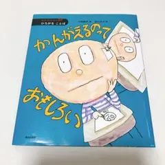 かんがえるのっておもしろい : ひろがることば