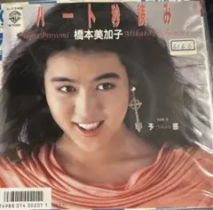 【EP】L1742S 橋本美加子　ハート秒読み□プロモ盤