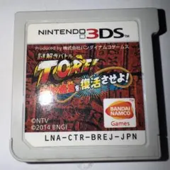 謎解きバトルTORE! 伝説の魔宮を復活させよ!