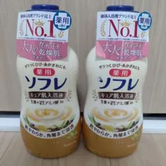 《新品、未使用》ソフレ　キュア肌入浴液　本体２本