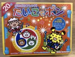 ポカポカフレンズ　たいこでポン　ミキハウス