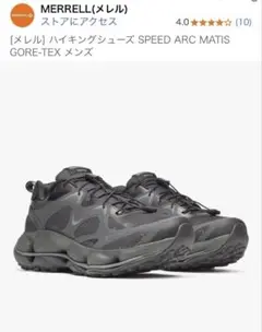 値下げMERRELL SPEED ARC MATIS GORE-TEX 25.0