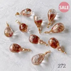 272 チェコドロップビーズ sale!!!