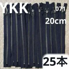 3MGRTH C 20cm チャック　YKK メタルジッパー　ファスナー