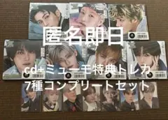 nctdream bttf デジパ　mumo 特典トレカ コンプセット