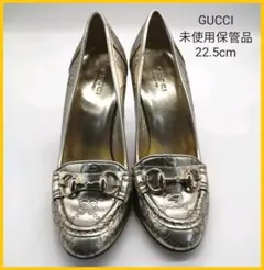 未使用保管品 GUCCI ホースビット GG柄 パンプス ゴールド 22.5㎝