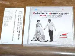 カデュエット 配合錠 発売一周年記念品　非売品　稀少盤　訳あり　手嶌葵　他