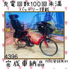 4396 超高性能バッテリー8.7アンペア 新品タイヤ 子供乗せ電動自転車
