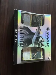 マジック：ザ・ギャザリング ファイナルファンタジー スタートキット