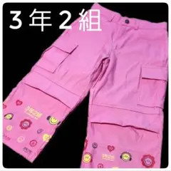 当時物　3年2組 ピンク 長ズボン カーゴ風　パンツ　ピンク　M