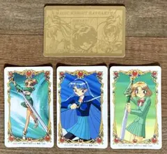 非売品　魔法騎士レイアース トレーディングカード&シールカード3枚