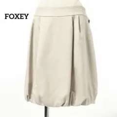 ✨新品未使用✨ 高級✨ FOXEY Lサイズ バルーンスカート ベージュ