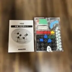 有機化学 模型