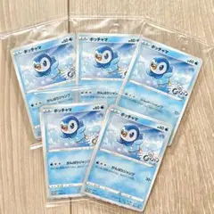 【新品未開封】ポッチャマ 5枚セット 25周年記念