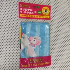 【新品未開封】たべっこどうぶつオリジナルクールタオル